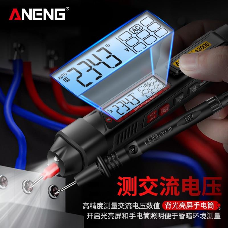 多功能智能笔式万用电表测r电容电压数字高精度电工专用数显感应