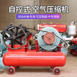 柴油机流动补胎空压机移动打气泵打黄油风炮轮胎充气高压储气罐
