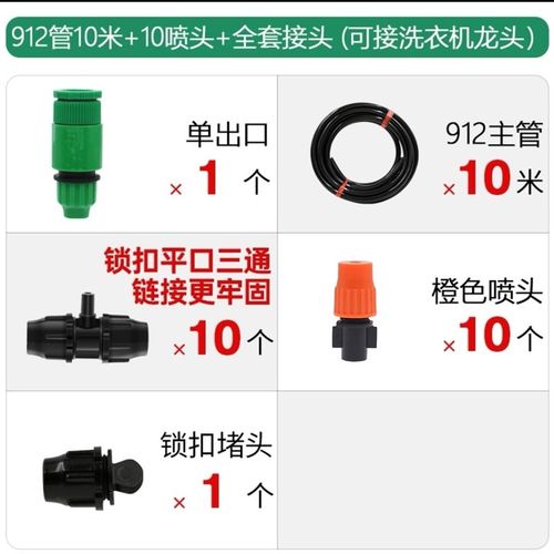 雾化喷头养殖猪场降温除尘自动浇花器浇水喷淋设备微喷灌溉系统