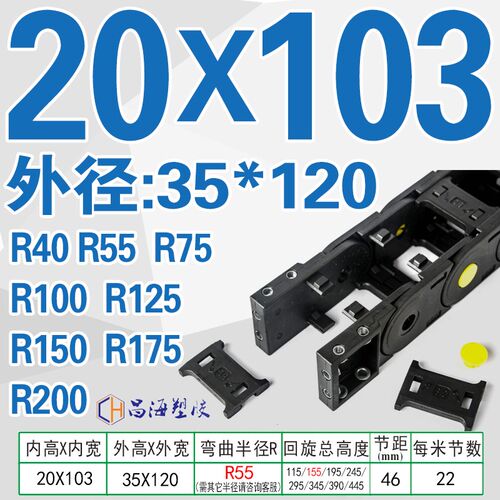 黄点桥式拖链威仕龙 25坦克链塑料走线链65机床工程雕刻机导向槽