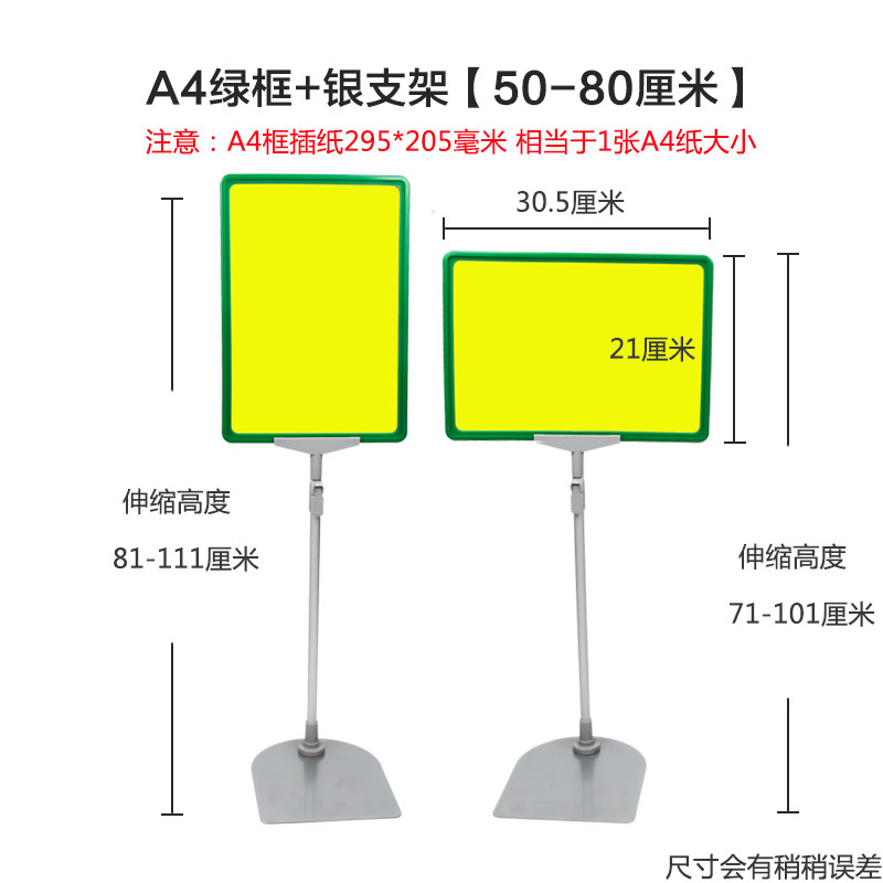 仓库标识牌超市价格牌货架展示牌落地支架促销立式a4生鲜标价牌图片