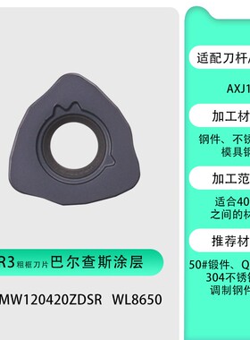 数控铣刀片JDMW120420 JDMW140520三角快进给铣刀片R3开粗刀片