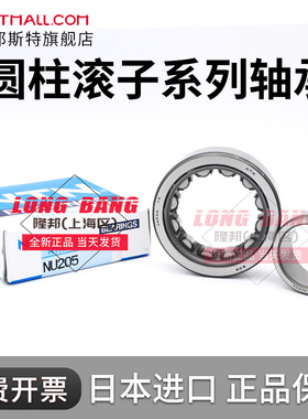 进口NTN轴承 NF2219 2220 2222 2224 2226 2228 2230 2232 2234