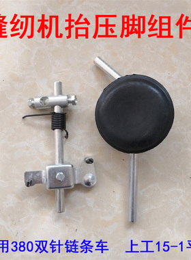 工业缝纫机重工3800链式双针机380链条车油底盘B8217-481-AC0 382