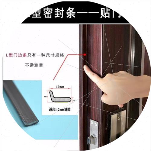 防盗门密封条木门缝门框自粘型隔音卧室门窗防风进户X门边防撞胶