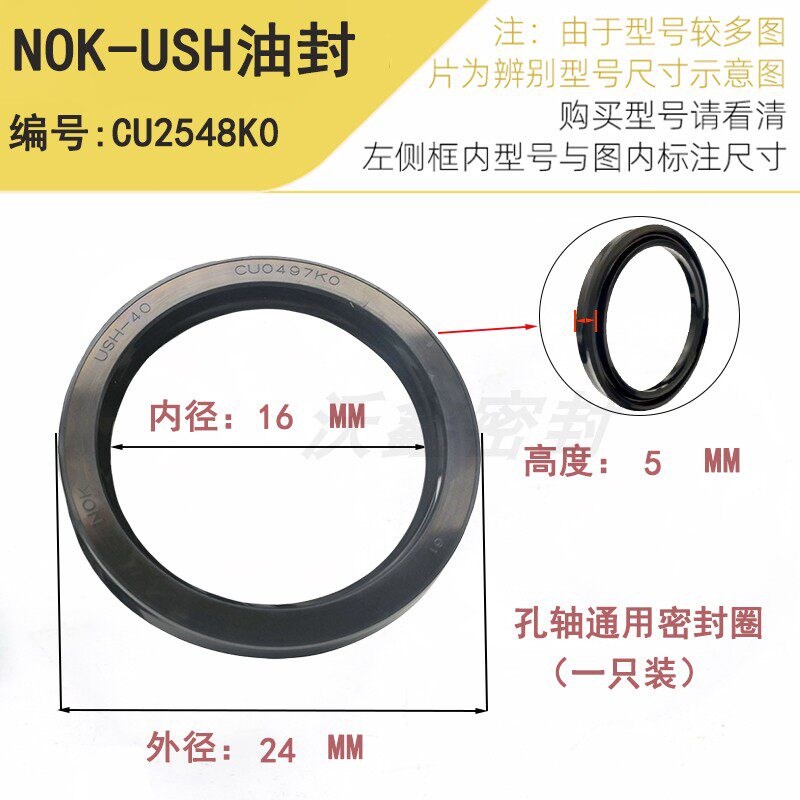 进口日本Nok油封Ush黑色橡胶密封活塞杆孔轴两用密封圈耐磨耐油图片
