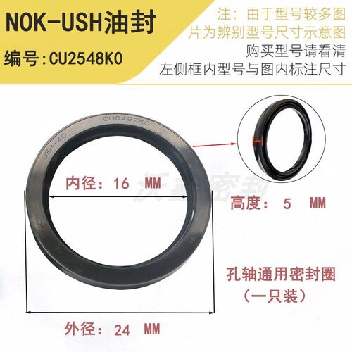 进口日本Nok油封Ush黑色橡胶密封活塞杆孔轴两用密封圈耐磨耐油