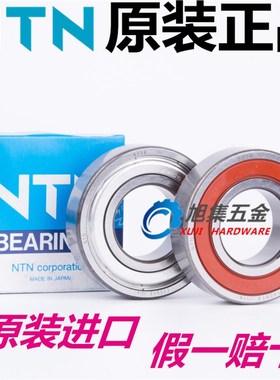 原装进口日本NTN 6308ZZ LLU LLB C3尺寸40*90*23深沟球电机轴承