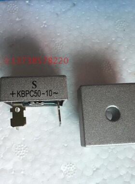 整流桥堆 S   + KBPC35-10 ~ 35A 交直流转换小桥堆