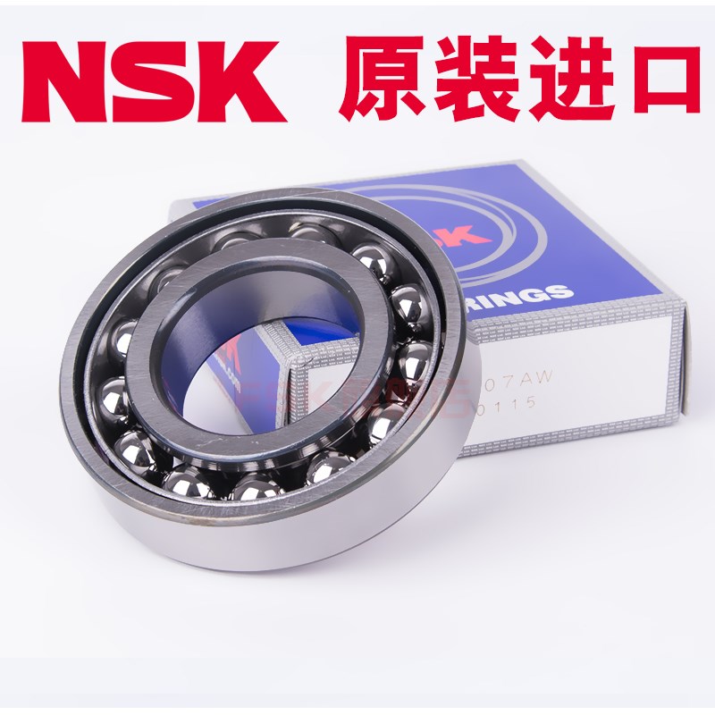 日本进口NSK 角接触球轴承 7011 A AW BW DB BDB配对高速主轴轴承