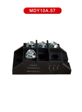 MDY55A.57防反二极管10A25A40A1000V三进一出 共阴极 3路二极管