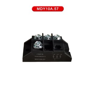 MDY55A.57防反二极管10A25A40A1000V三进一出 3路二极管 共阴极
