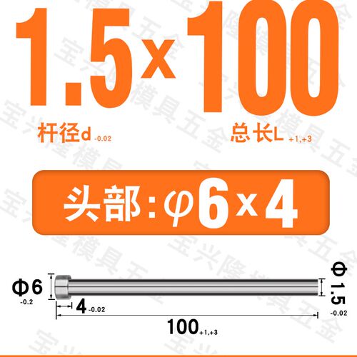 S136不锈钢模具顶针顶杆推杆自动化设备防锈耐腐蚀真空热处理加硬