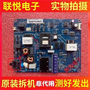 55Q3T A1U 50Q5N 55U1 U3C电源板JUC7.820.00157001 D3S 长虹50