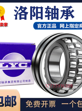 洛阳调心滚子轴承23130 23132 23134 23136 23138 23140 23148