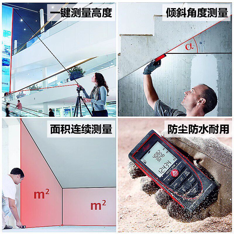 Leica徕卡激光测距仪one/D1/D2/D110/X310/X3/D5/X6/S910