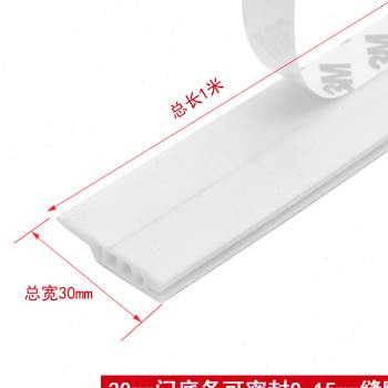 木门门底密封条i门缝防风保暖防尘隔音自粘胶条玻璃门挡风门窗贴