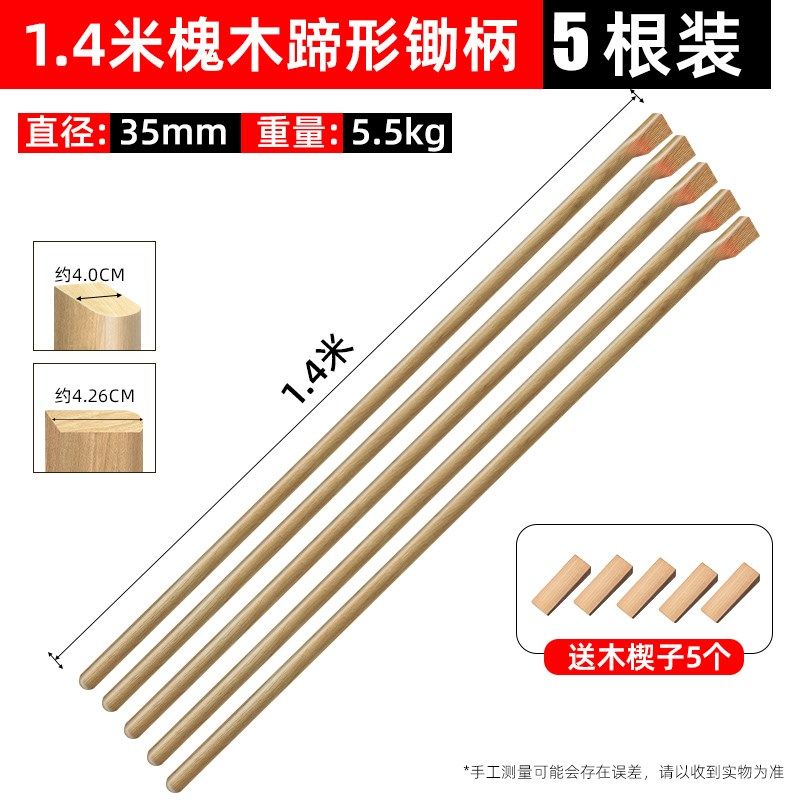 锄头加长槐木手柄铁锹木柄把手农用铁锨洋槐实木柄把耙子木棒木棍,童装/婴儿装/亲子装,儿童装饰手表,淘宝优惠券,粉丝福利购,淘宝优惠卷