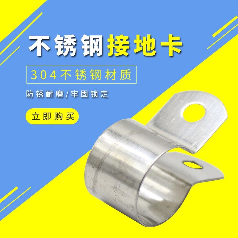 304接地卡 管卡 不锈钢接地卡 管接地卡 镀锌管接地卡. 管箍管夹