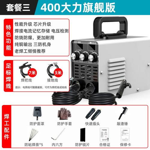 电焊机220v小型全铜便携式家用315双电压两用工业级380v迷你焊机