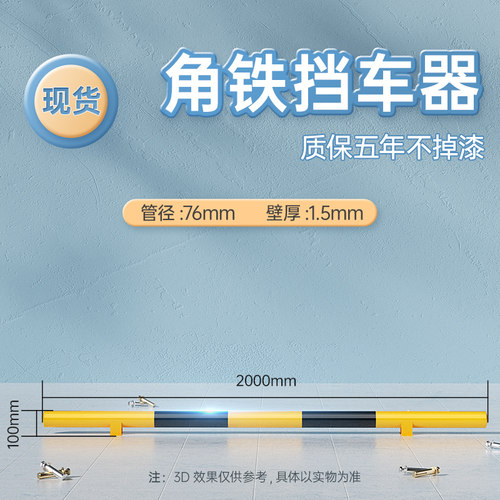 防撞护栏u型钢管挡车器停车位地桩车挡M型道路防护栏杆厂房隔离桩