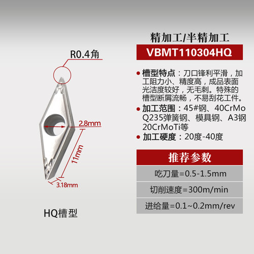 VBMT110304HQ TN60 PR930 CA5525数控刀片外圆尖刀车刀粒35度尖角