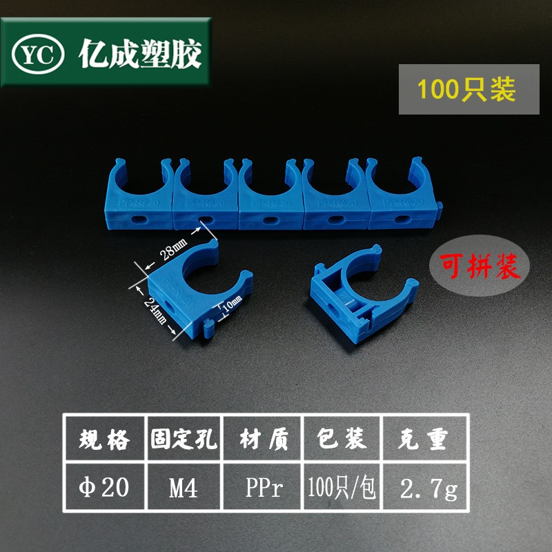 PVC拼a装迫码U型卡排卡 红蓝白色电线管管卡 彩色管码 16/20/25/3
