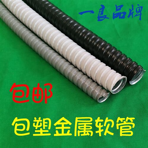整卷黑色灰色白色包塑金属软管穿线波纹管电线电缆管蛇皮阻燃套管
