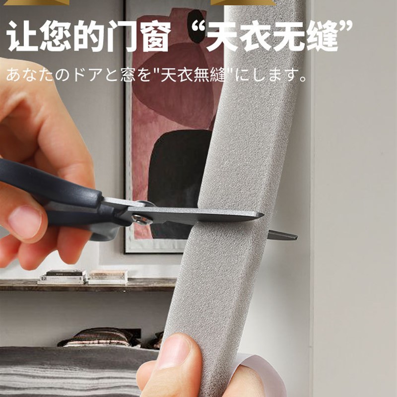 窗户密封条自粘门缝隔音贴门底缝隙挡风膜M海绵胶条防漏风临街神