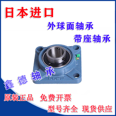 进口外球面轴承UCP UCPH201 202 203 204 205 206 207 208 209UKP