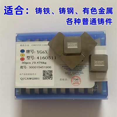 高硬质合金4160511铣刀片YT14 YW2 YT5 YG6X YS8四方龙门铣床刀粒