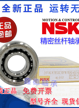 进口  角接触轴承 7910 7911 7912 7913 7914 C AC CTYNSULP4