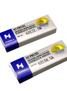 大和四针六线刀片 FD-62拼缝机上下切刀无缝机刀片68184A锋钢割刀