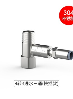 希库净水器不锈钢进水三通球阀开关滤水机通用4分转3/2分阀门配件