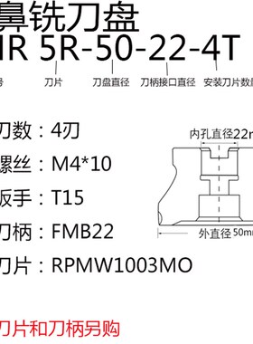 EMR圆鼻铣刀盘R5R6R8牛鼻子TRS飞刀盘台湾RPWM1003圆刀片50/63/80
