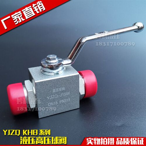 液压高压球阀YJZQ-J06W J08W J10W J15W J20W J25W外丝外螺纹焊接