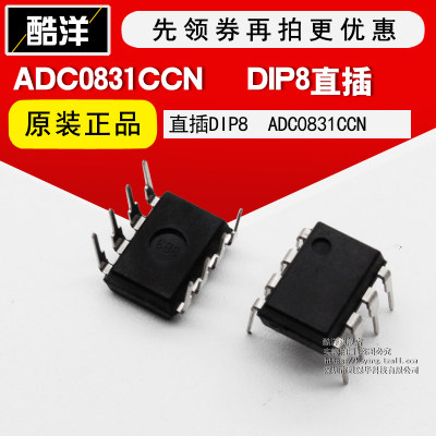 芯片 ADC0831CCN 直插DIP8 ADC0831 集成电路 IC