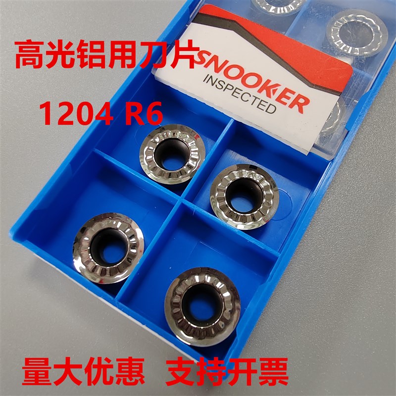 1003  1604  1135 铝用铣刀片 R0.8 R5 R6 1204铣刀粒 圆刀片