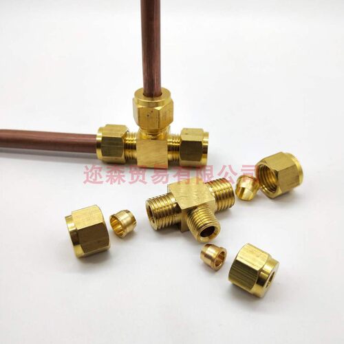卡套三通加湿器卡套接头6 8 9.5210mm铜管变径三通纺织机铜管配件