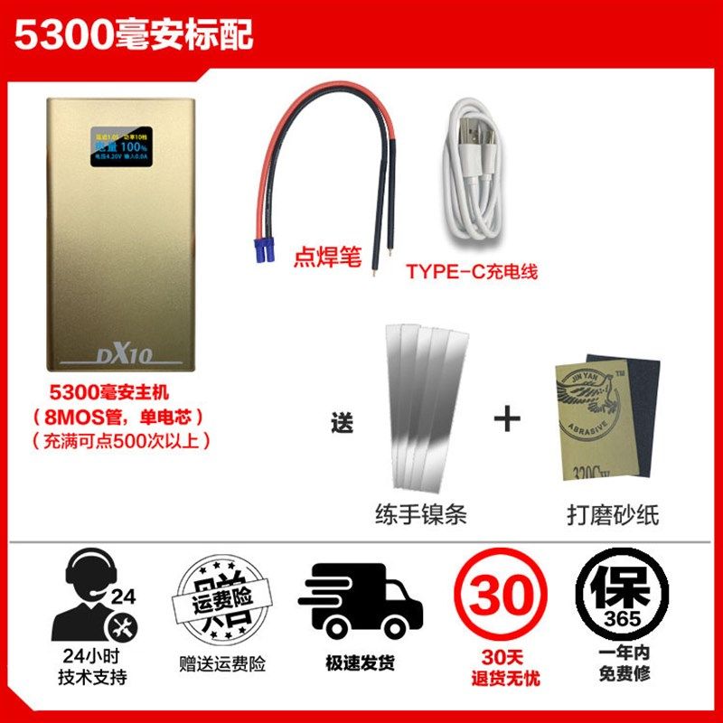 12000毫安便携式点焊机手持式彩屏秀珍迷你微型18650碰焊机mini