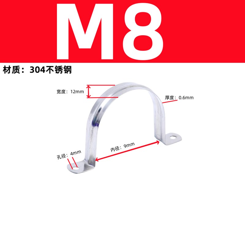 304不锈钢骑马卡U型q管卡管夹马鞍卡欧姆卡支架固定水管夹线卡抱