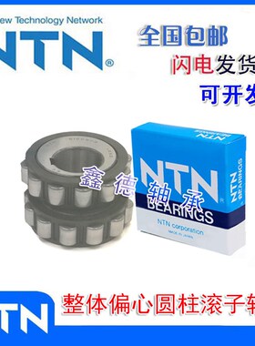 进口整体偏心轴承减速机轴承 25UZ852935T2  25UZ8543-59T2 M