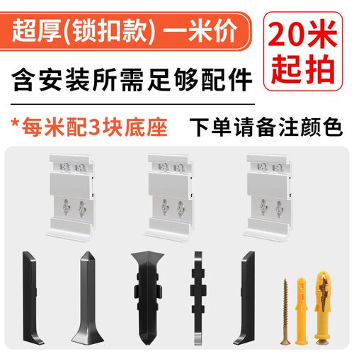 新款铝合金型材踢脚线卡扣式高端不锈钢贴脚线金属极窄圆弧地脚线