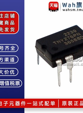 TNY275 TNY276 TNY277 TNY278 TNY279PN DIP7 空调电源管理芯片IC