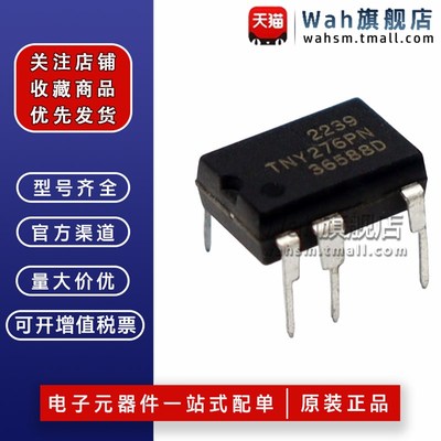 TNY275 TNY276 TNY277 TNY278 TNY279PN DIP7 空调电源管理芯片IC