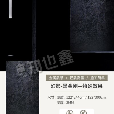 黑色鎏金板门头银雾岩板软质铁锈昼夜外墙装饰面陨石砂岩暗金板材