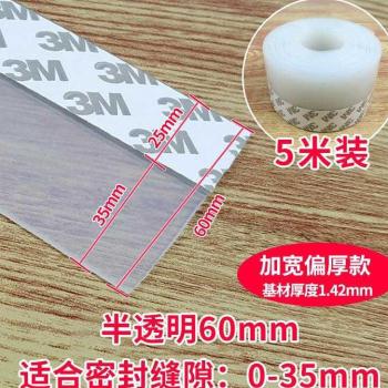 房门防风移门塞密封条门缝漏风挡风门底K房间空调加厚柜门玻璃门