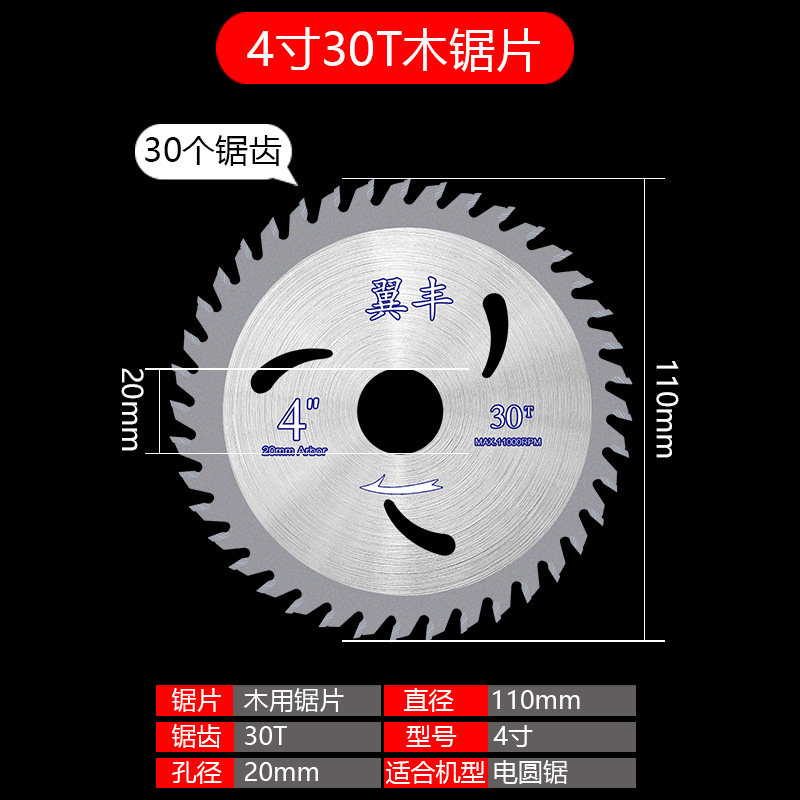 翼丰4寸切割机锯片装修级木工锯片角磨机切割片手提锯7寸电圆锯片,童装/婴儿装/亲子装,儿童装饰手表,淘宝优惠券,粉丝福利购,淘宝优惠卷
