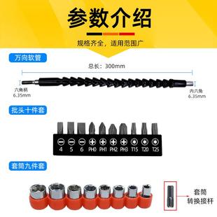 万向软轴螺丝刀钻头批头延长套筒加长电钻连接杆软管电动工具配件