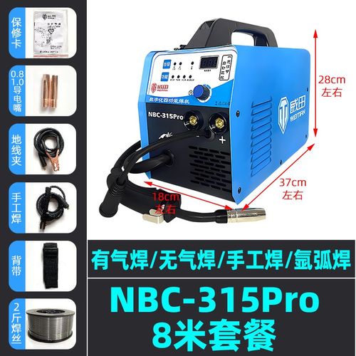 工地家用无气二保焊纯铜工业级四用NBC-315电焊机氩弧焊220v/380v